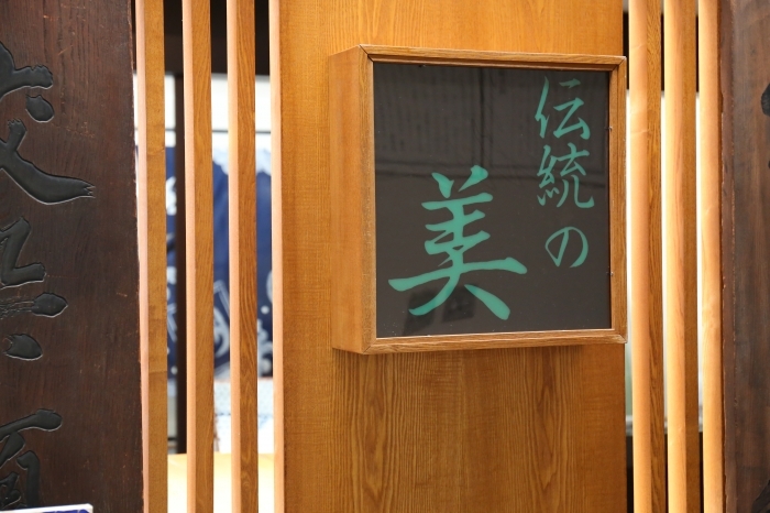 有松・鳴海絞会館 名古屋尾張400年の歴史的伝統工芸♪ 