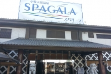スパガーラ