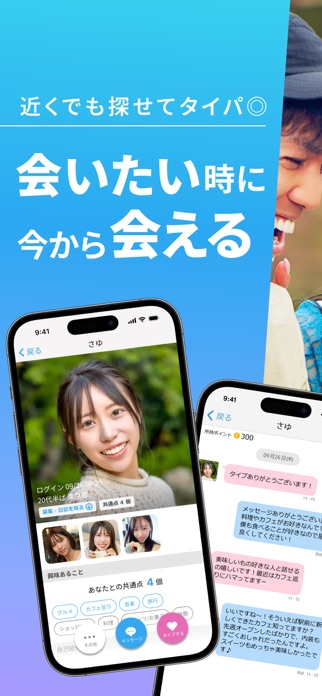 ハッピーメール 画像1