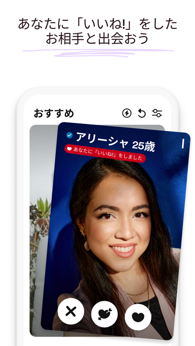 Badoo 画像1