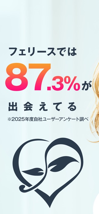 フェリース 画像1