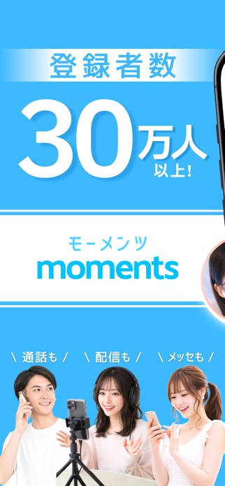 moments 画像1