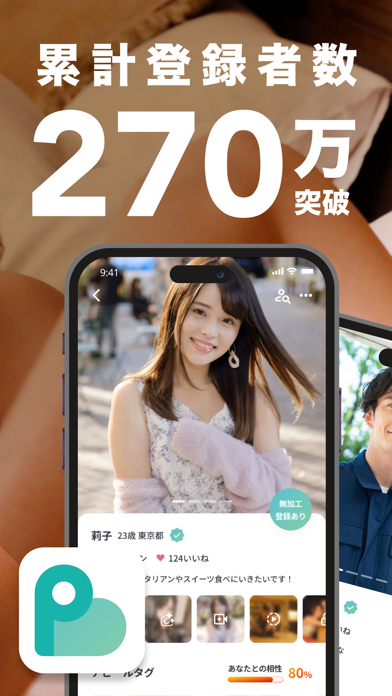 ペイターズ 画像1