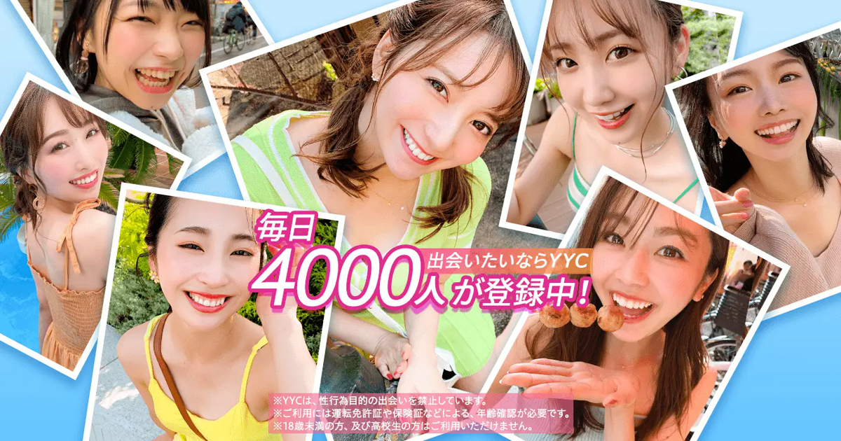 YYC 画像1