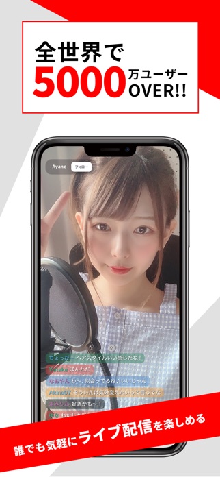 17Live 画像1