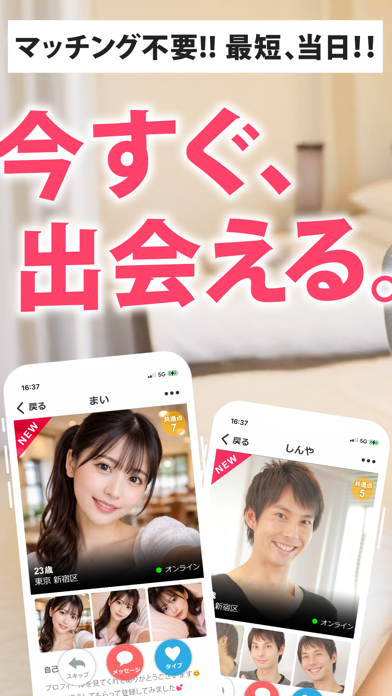 イククル 画像1