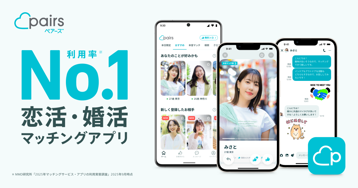 Pairs 画像1