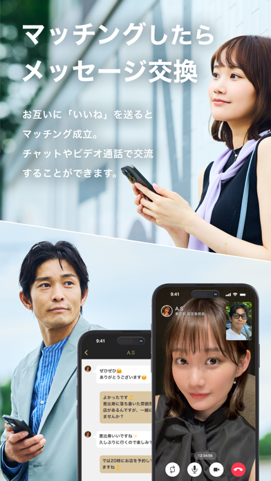 東カレデート 画像10
