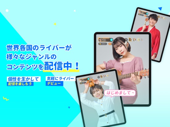 Uplive 画像2