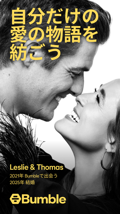 Bumble 画像2