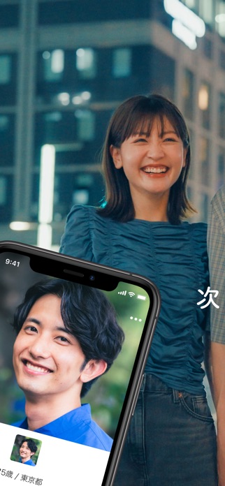 Omiai 画像2