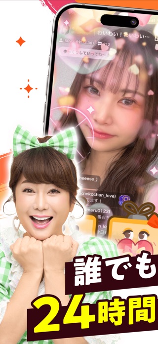 ふわっち 画像2
