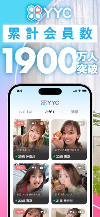 YYC 画像2
