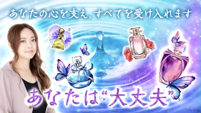 星ひとみ占い 画像2