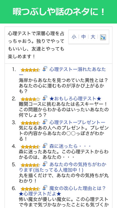占いツクール 画像2