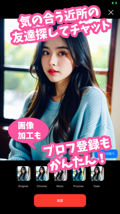 友達さがし即会恋活 画像2