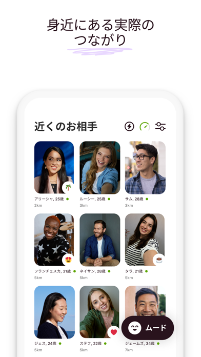 Badoo 画像2