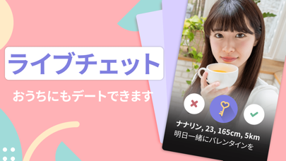 Pococha 画像2