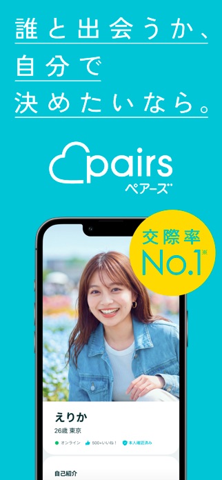 Pairs 画像2