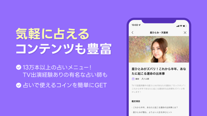 LINE占い 画像3