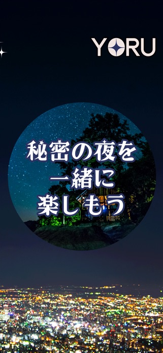 YORU 画像3