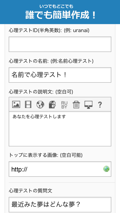 占いツクール 画像3