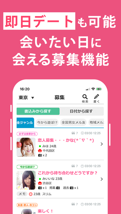 イククル 画像3