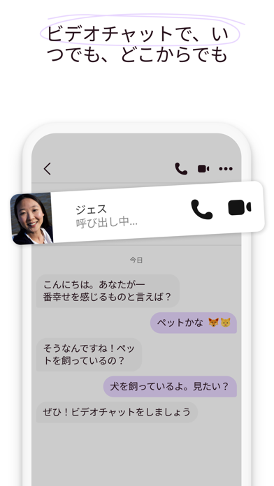 Badoo 画像3