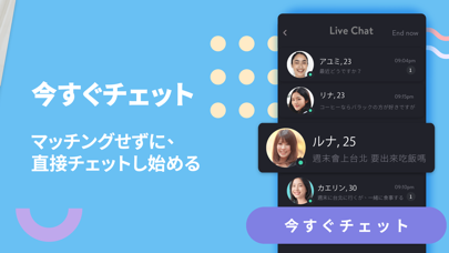 Pococha 画像3