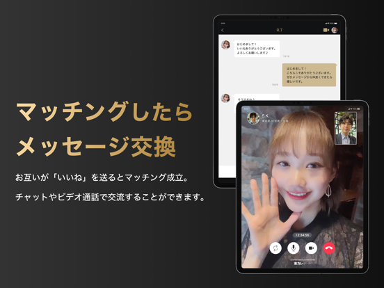 東カレデート 画像4