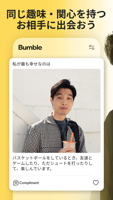 Bumble 画像4