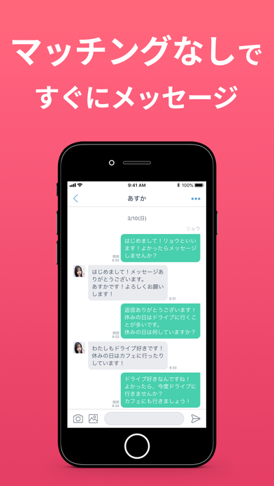 Jメール 画像4