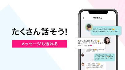 マシェライブ 画像4
