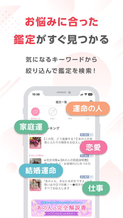 ゲッターズ飯田の占い 画像4