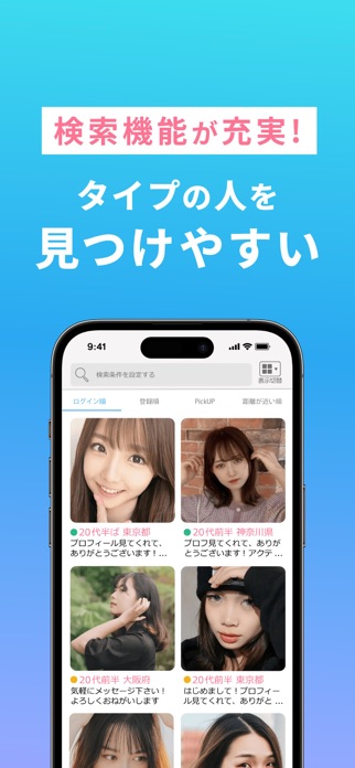 ハッピーメール 画像4