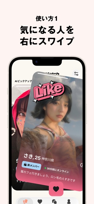 NewMatch 画像4