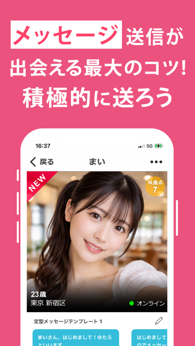 イククル 画像4