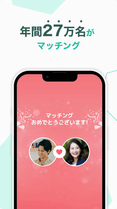 ブライダルネット 画像4