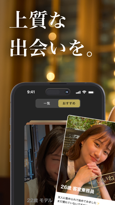 東カレデート 画像5