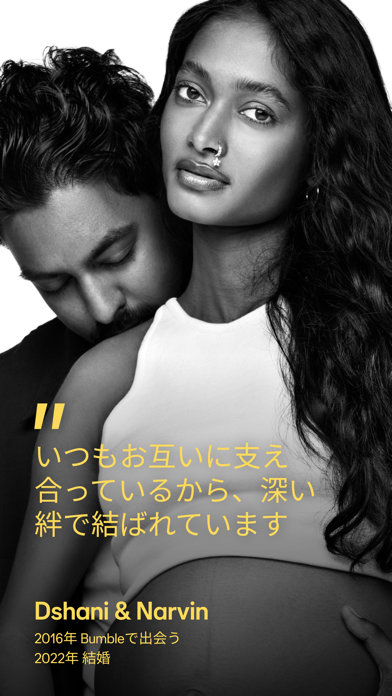 Bumble 画像5