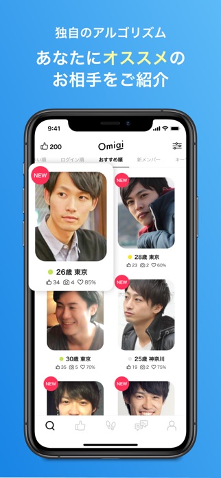 Omiai 画像5