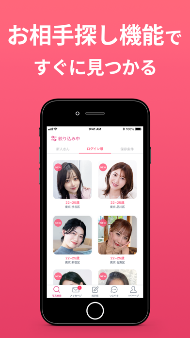Jメール 画像5