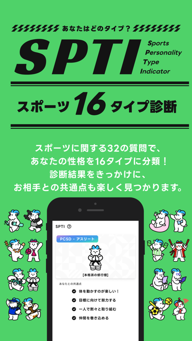 エンスポーツ 画像5
