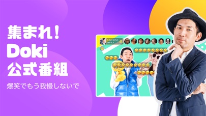 DokiDoki Live 画像5