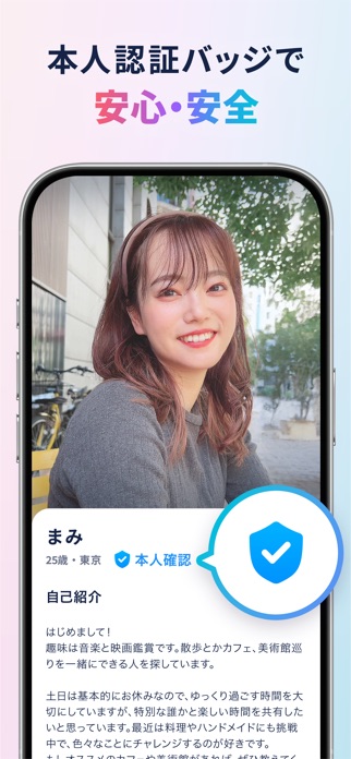 タップル 画像5