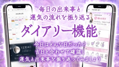 星ひとみ占い 画像5