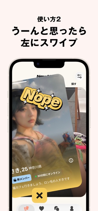 NewMatch 画像5