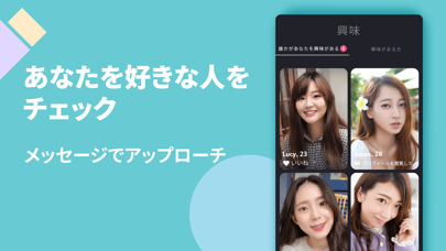 Pococha 画像5
