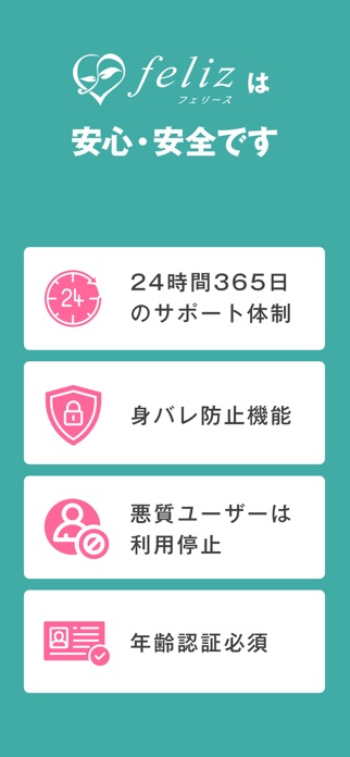 フェリース 画像6