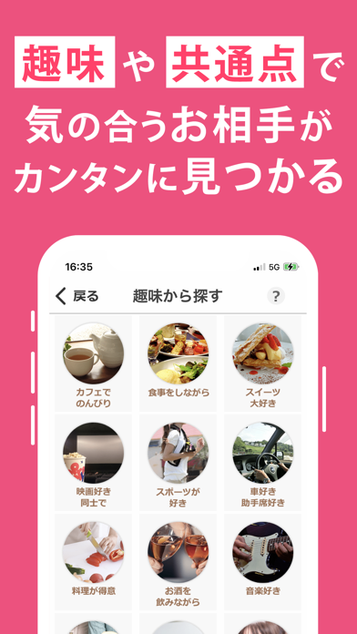 イククル 画像6